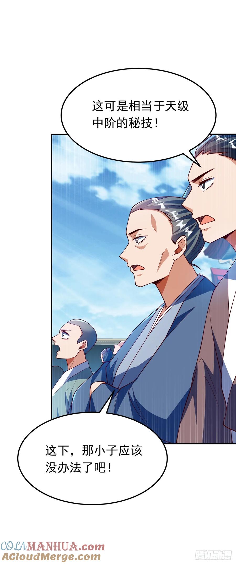 武逆 第295话 一线生机 第19页