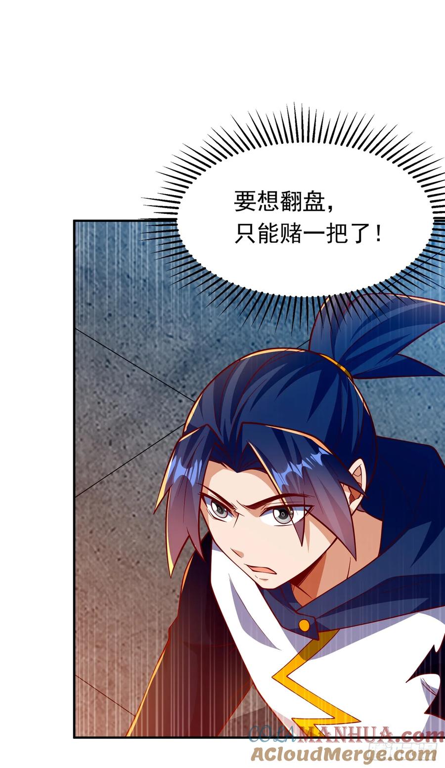 武逆 第295话 一线生机 第21页
