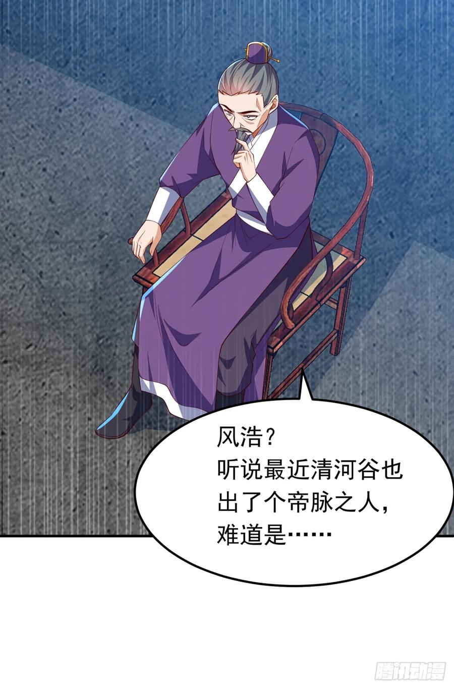 武逆 第295话 一线生机 第16页