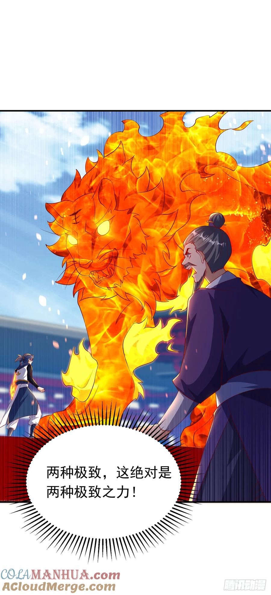 武逆 第295话 一线生机 第31页