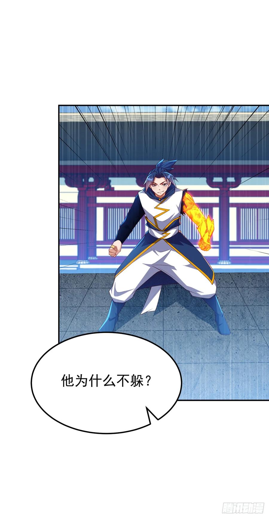 武逆 第295话 一线生机 第4页