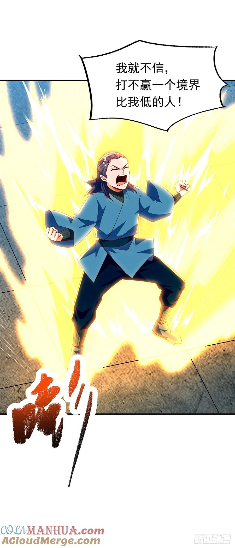 武逆 第295话 一线生机 第17页