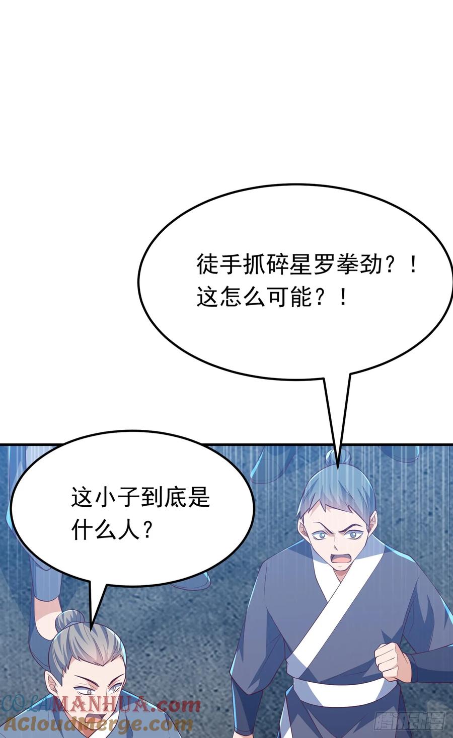 武逆 第295话 一线生机 第13页