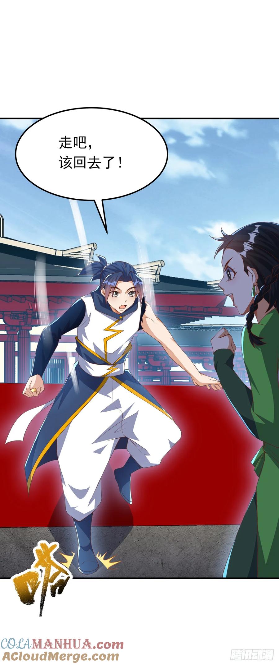 武逆 第296话 家族的最强者！ 第13页
