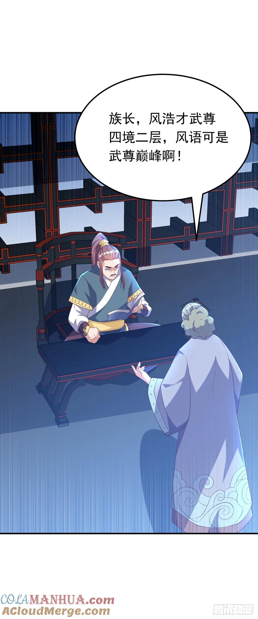 武逆 第296话 家族的最强者！ 第29页