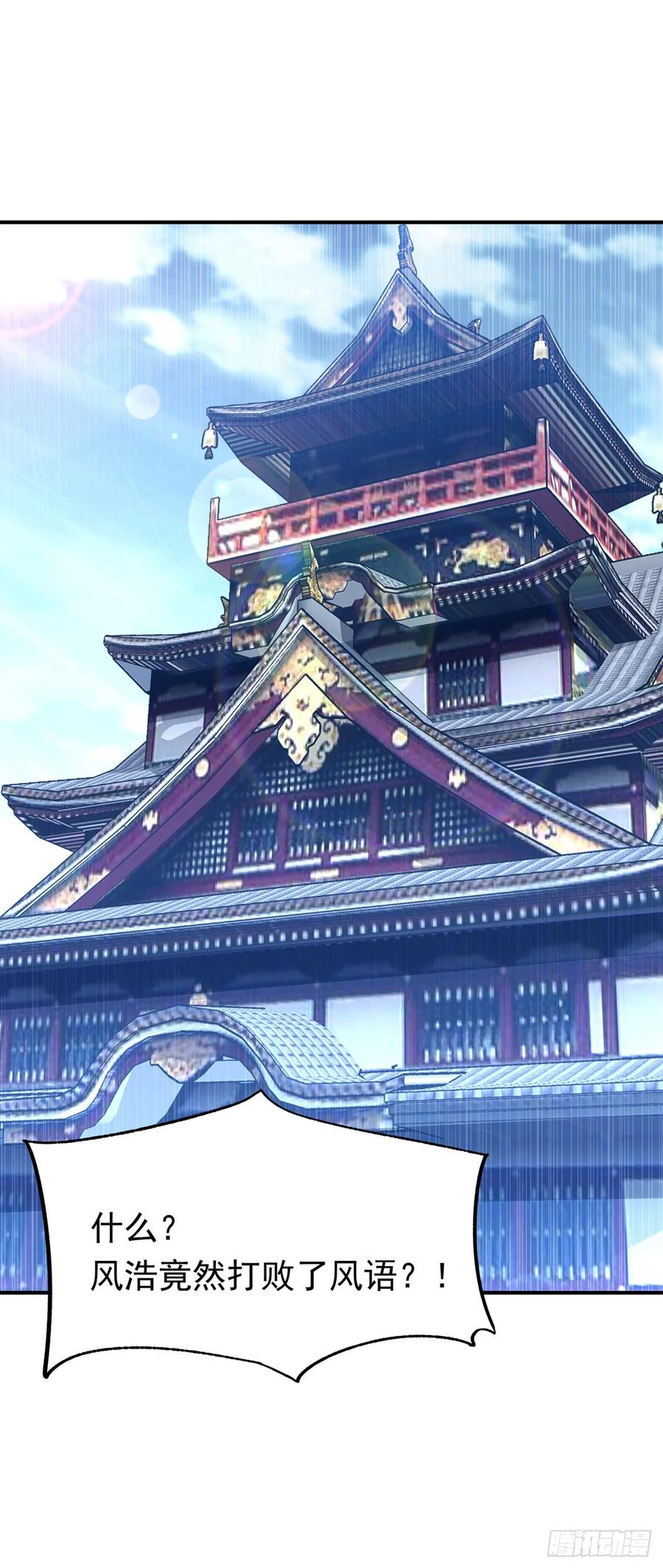 武逆 第296话 家族的最强者！ 第28页