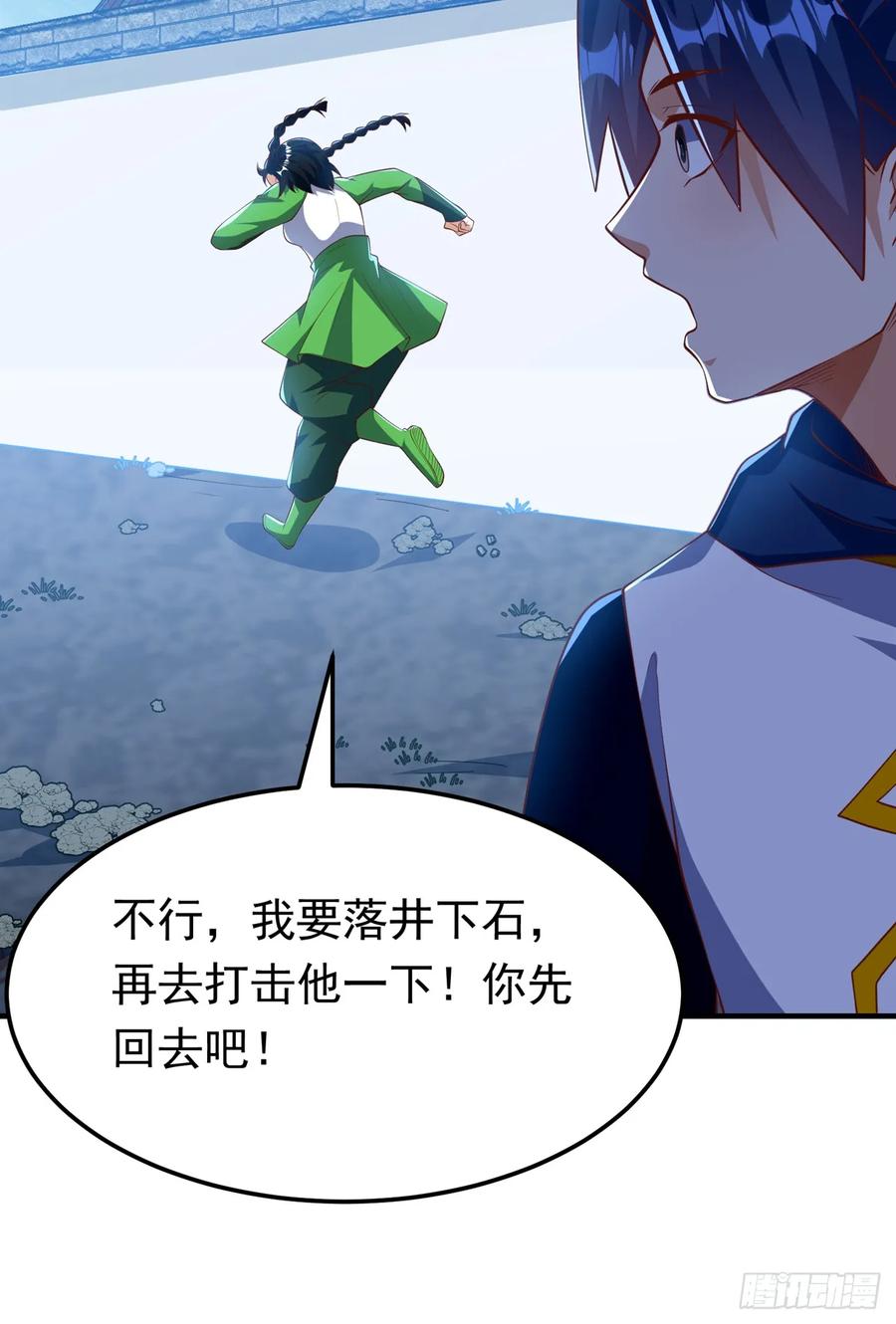 武逆 第296话 家族的最强者！ 第18页
