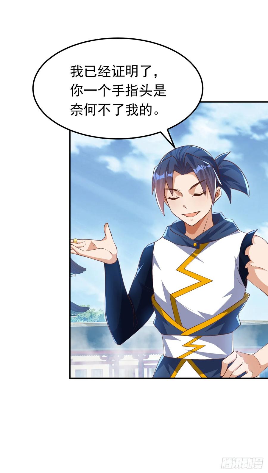 武逆 第296话 家族的最强者！ 第12页