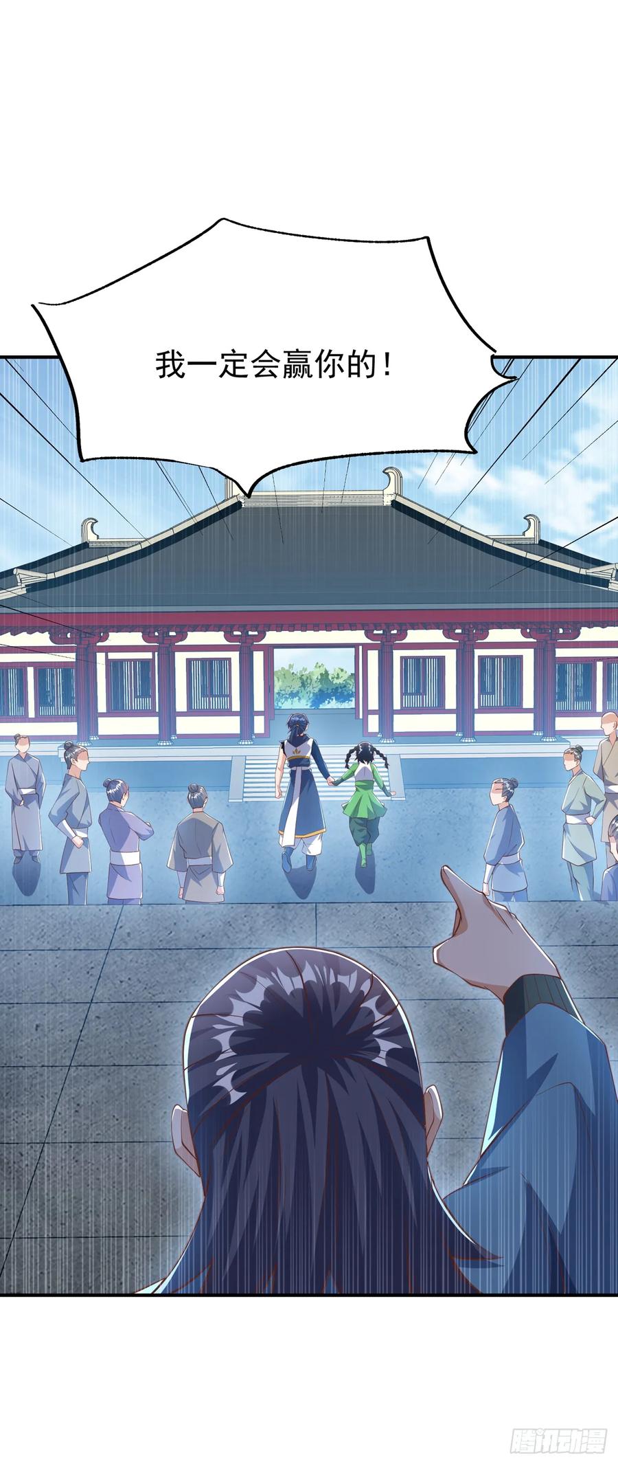 武逆 第296话 家族的最强者！ 第14页