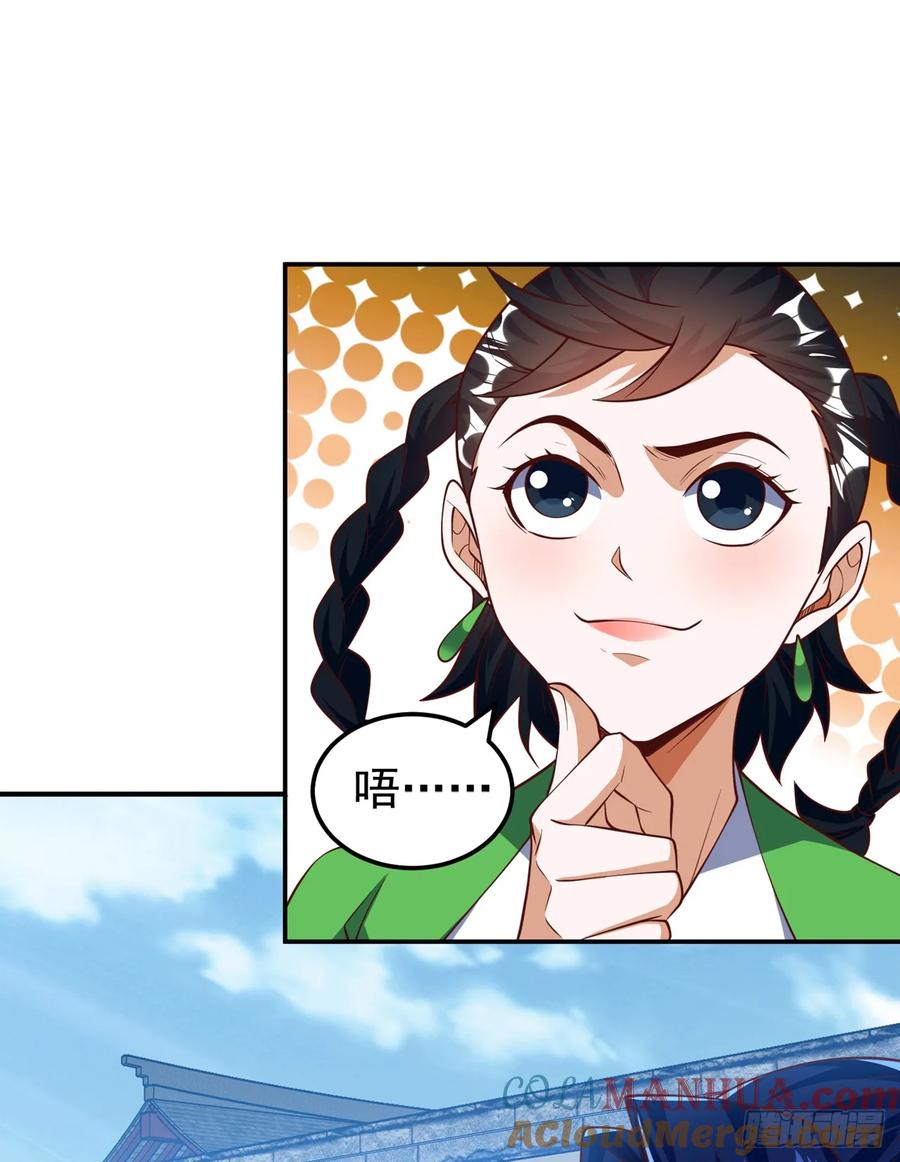 武逆 第296话 家族的最强者！ 第17页