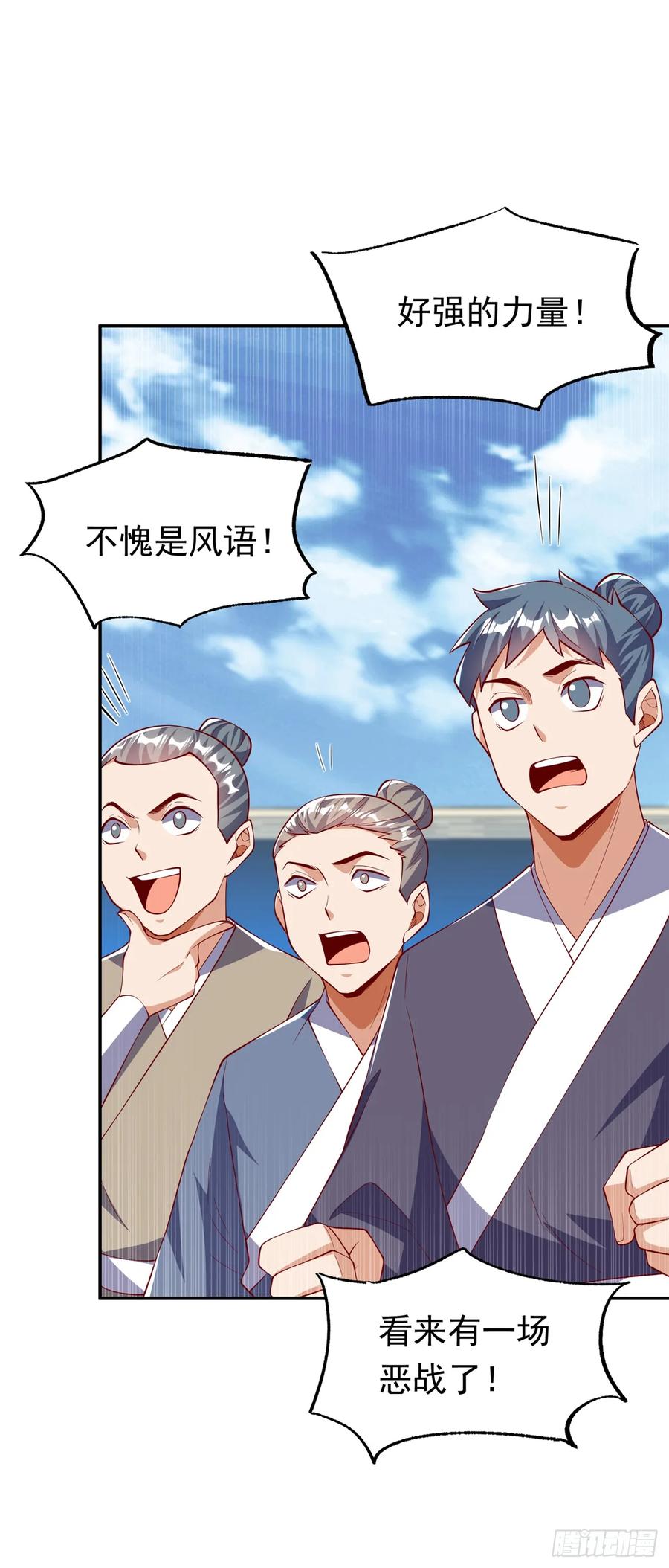 武逆 第296话 家族的最强者！ 第2页