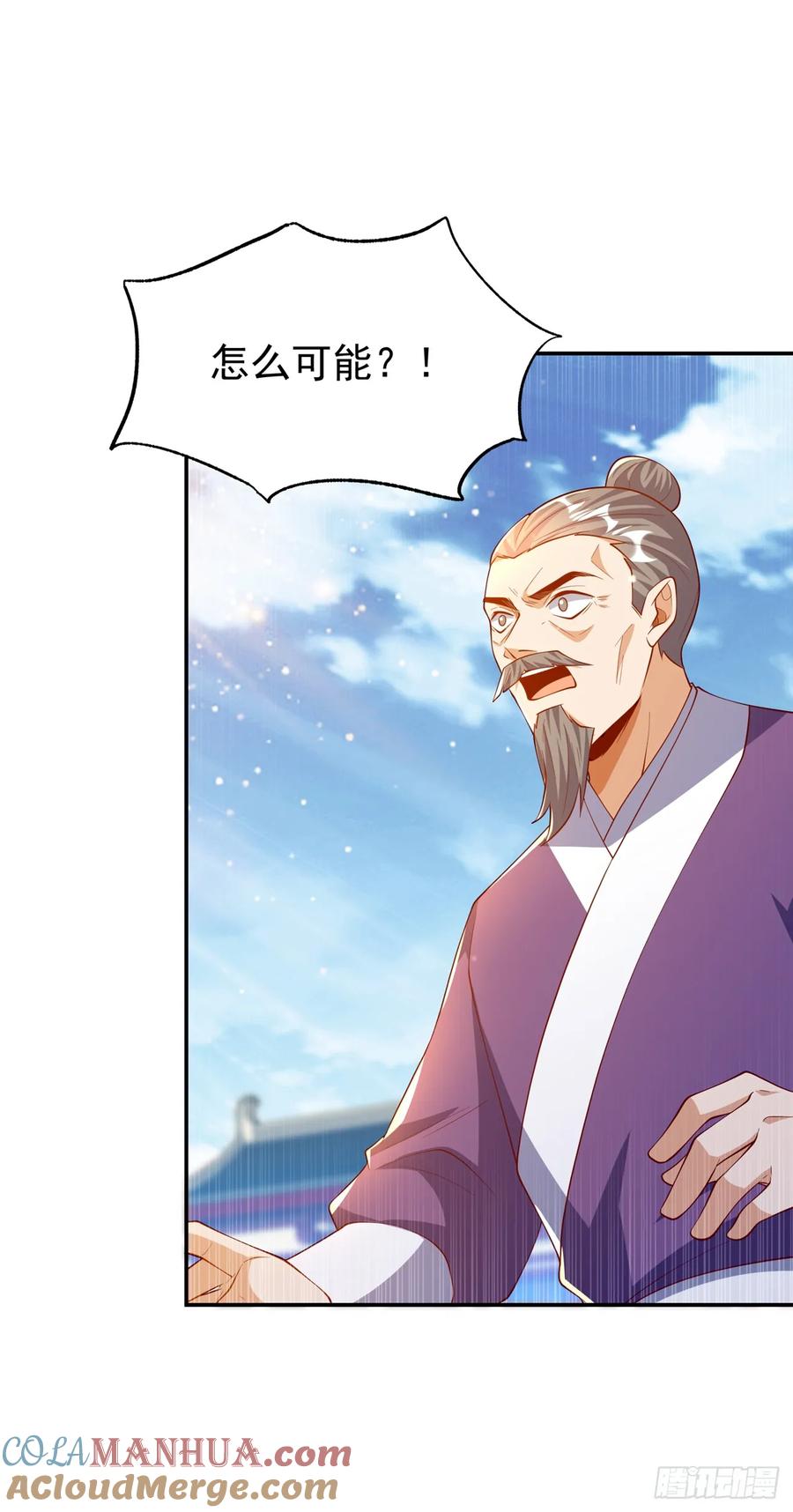 武逆 第296话 家族的最强者！ 第9页