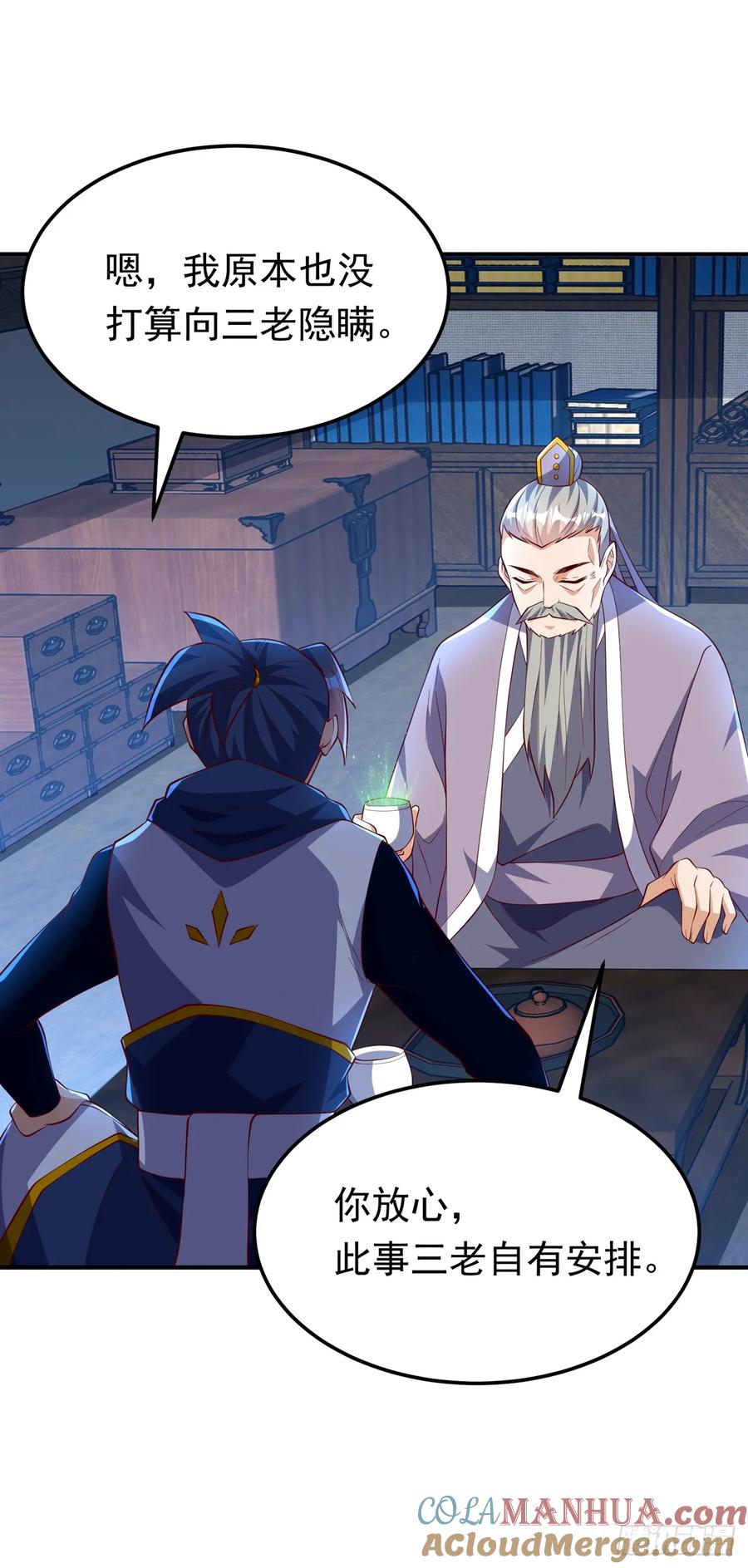 武逆 第296话 家族的最强者！ 第27页