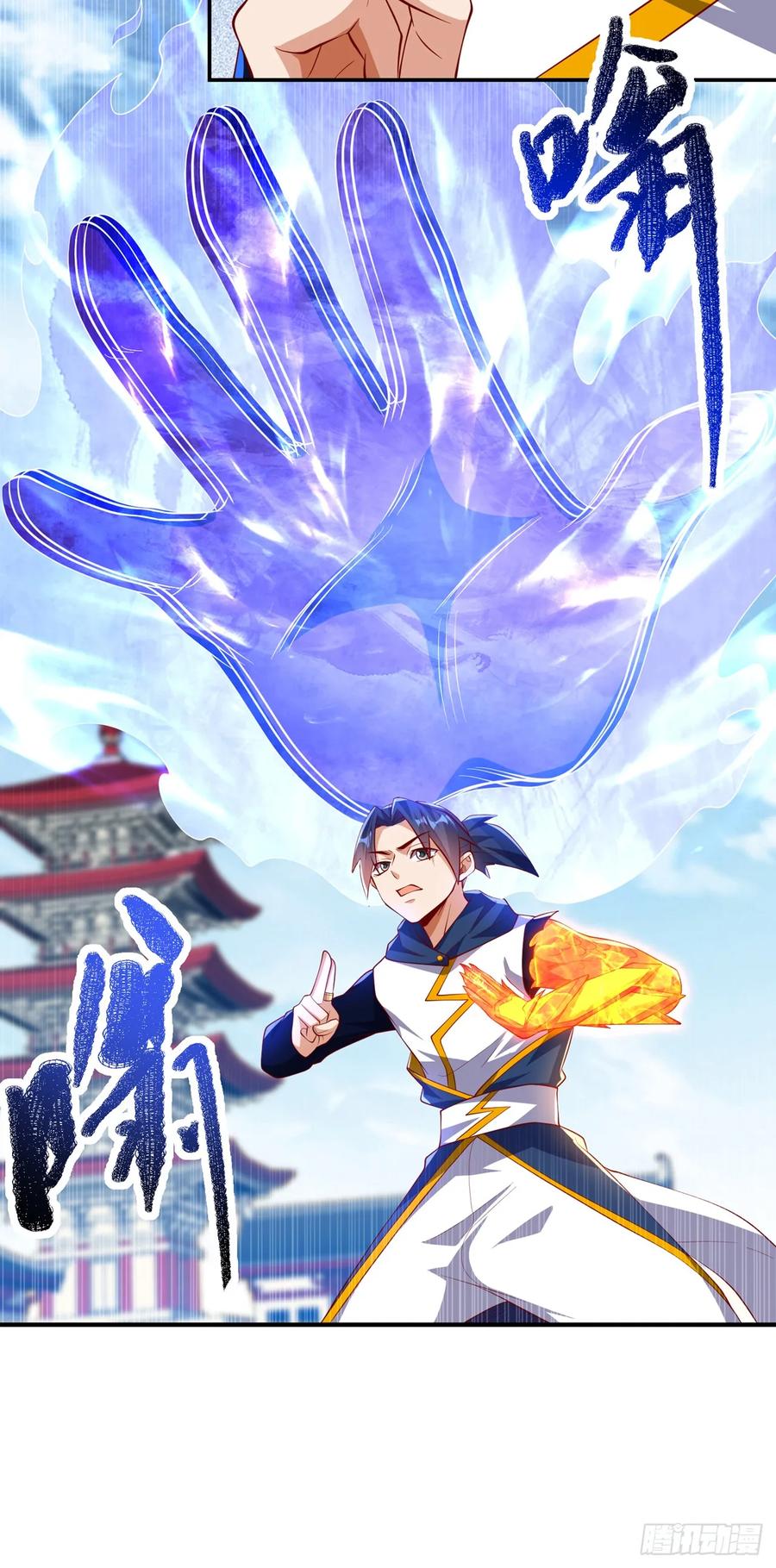 武逆 第296话 家族的最强者！ 第4页