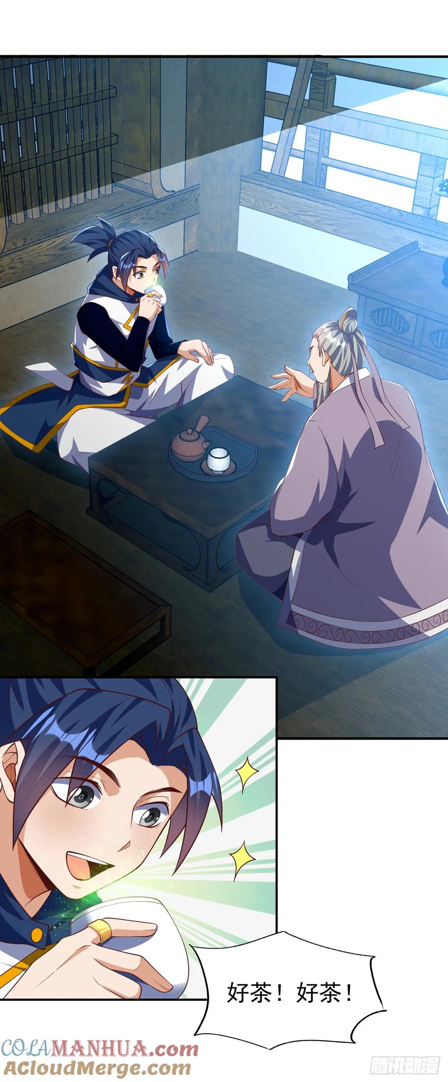 武逆 第296话 家族的最强者！ 第21页