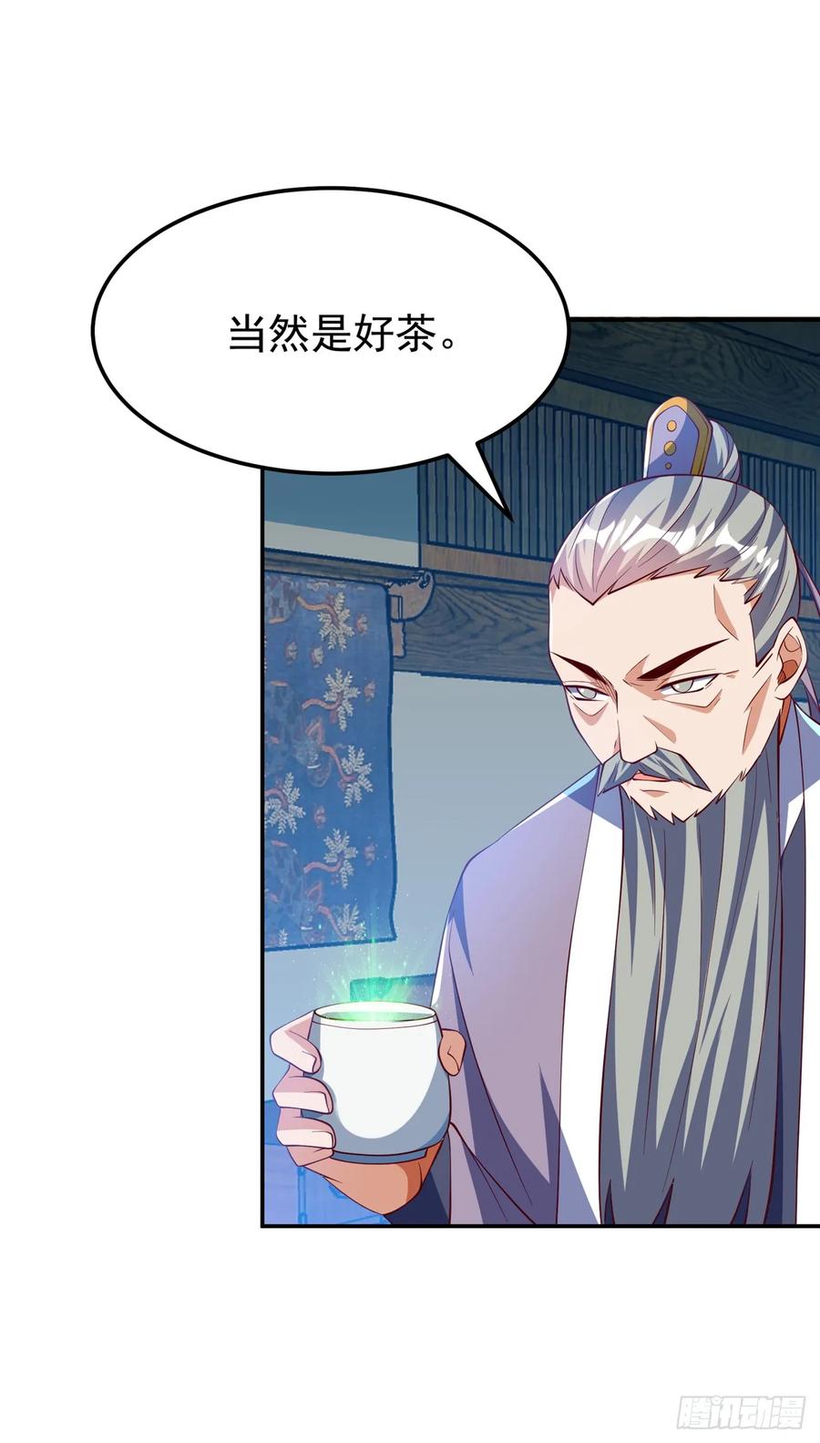 武逆 第296话 家族的最强者！ 第22页