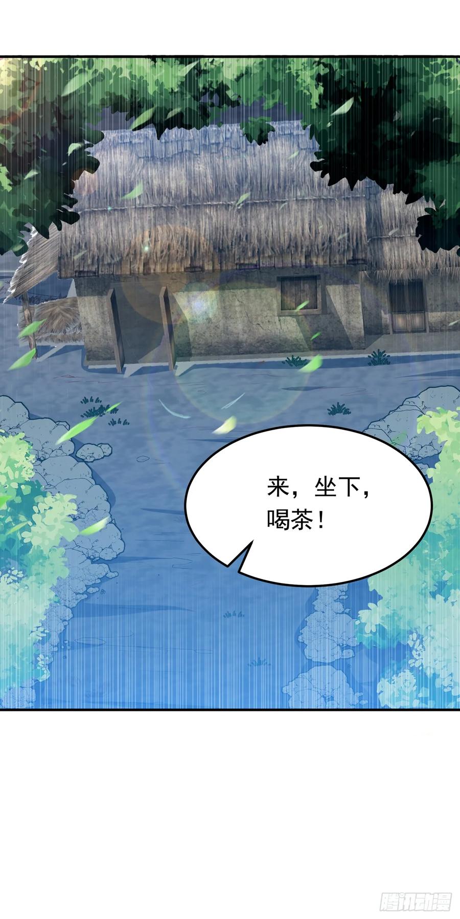 武逆 第296话 家族的最强者！ 第20页