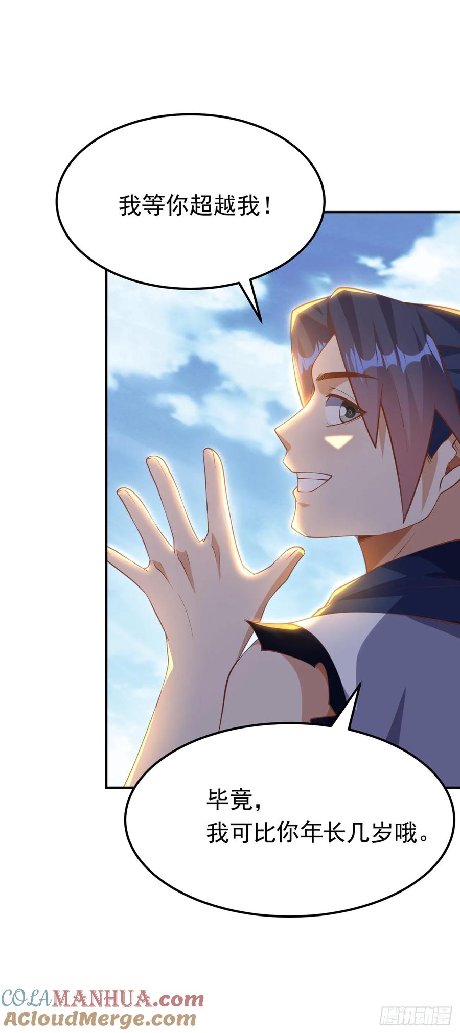 武逆 第296话 家族的最强者！ 第15页