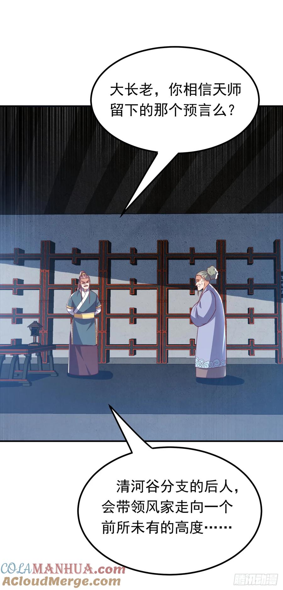武逆 第296话 家族的最强者！ 第31页