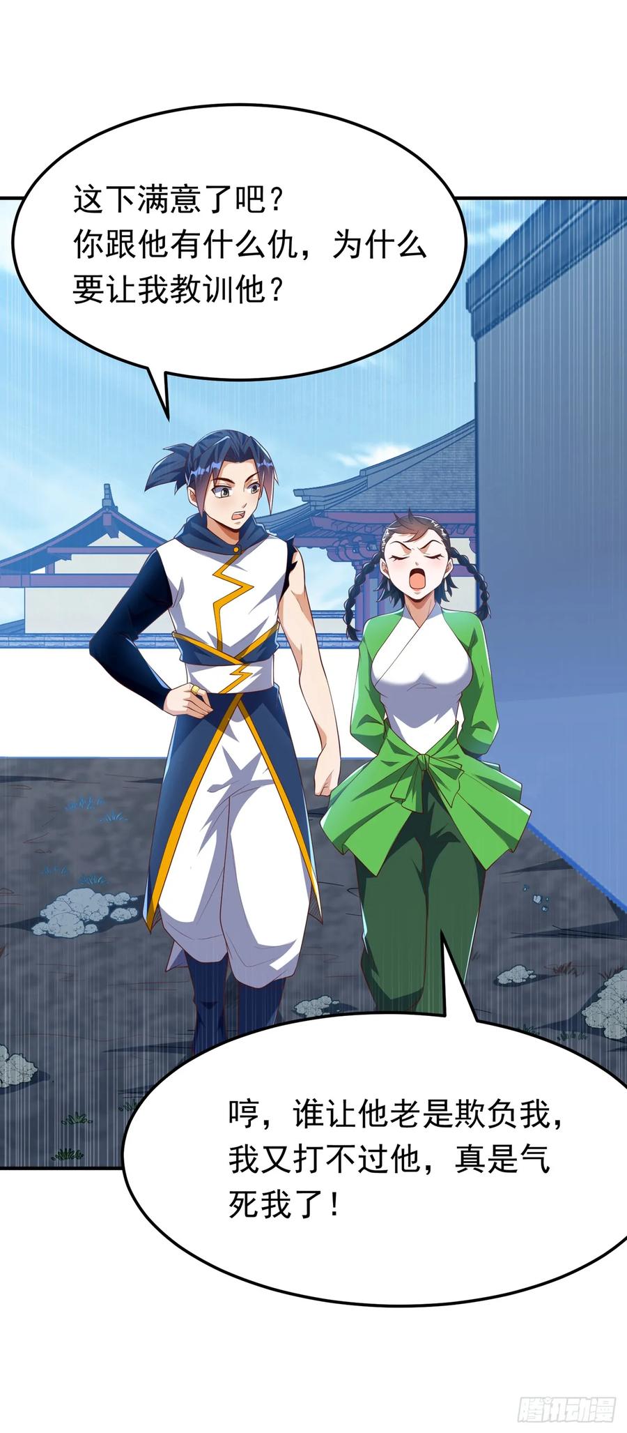 武逆 第296话 家族的最强者！ 第16页