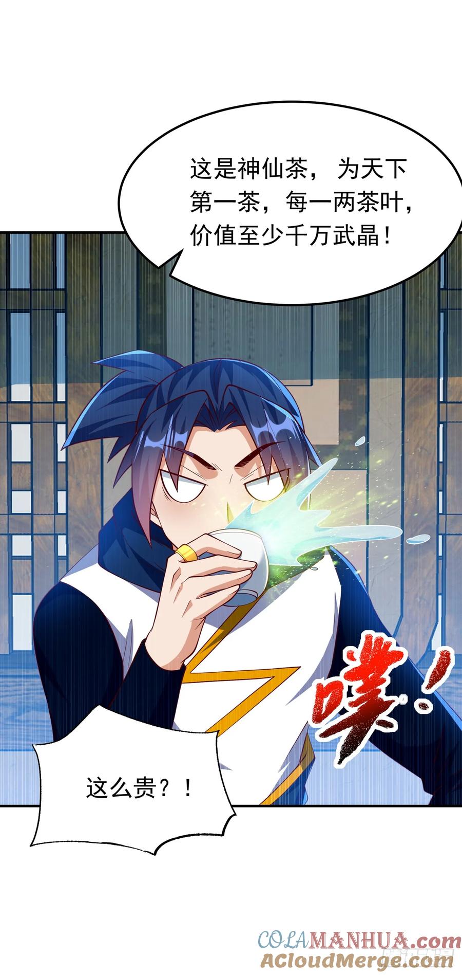 武逆 第296话 家族的最强者！ 第23页