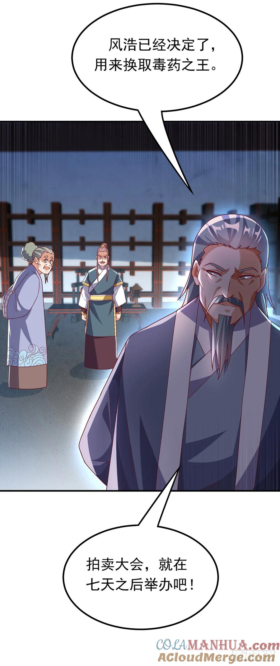 武逆 第297话 敢跟我赌一把吗？ 第9页