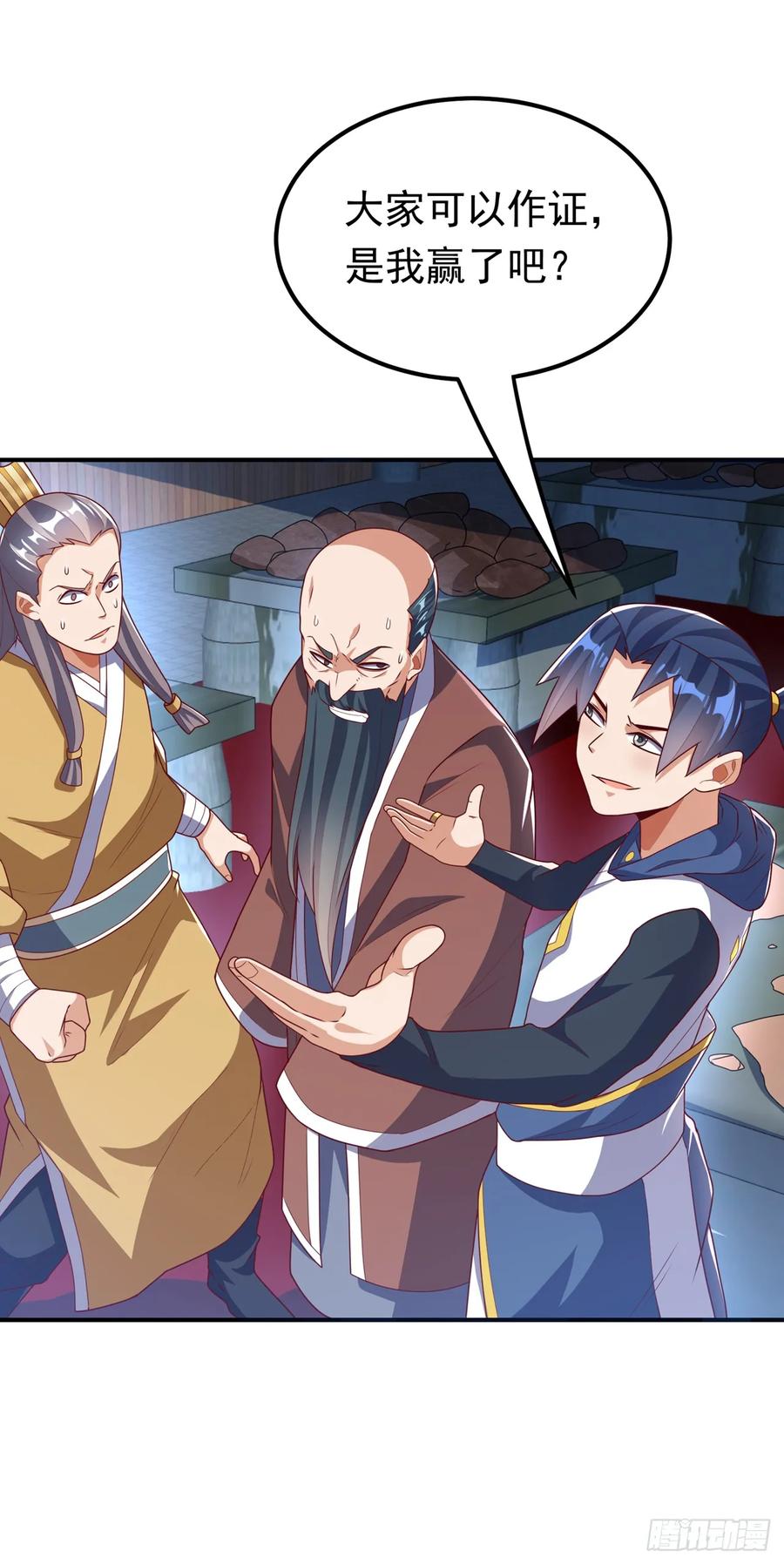 武逆 第297话 敢跟我赌一把吗？ 第32页