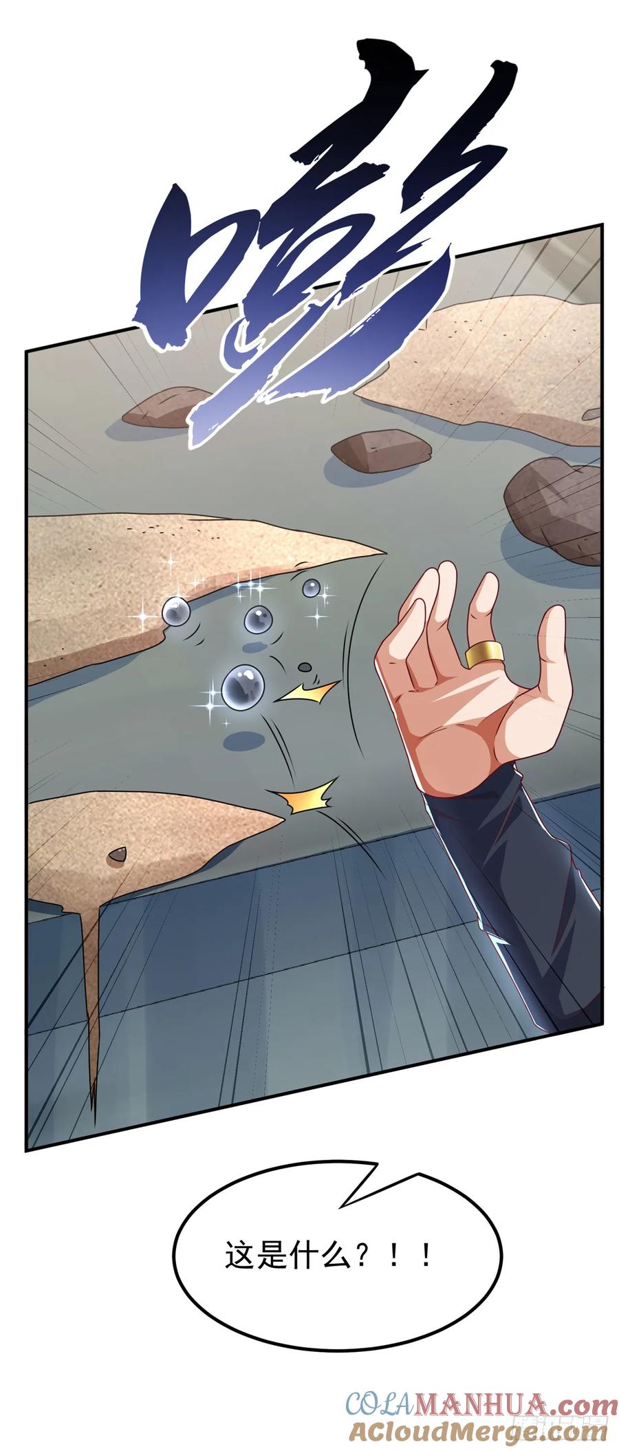 武逆 第297话 敢跟我赌一把吗？ 第29页