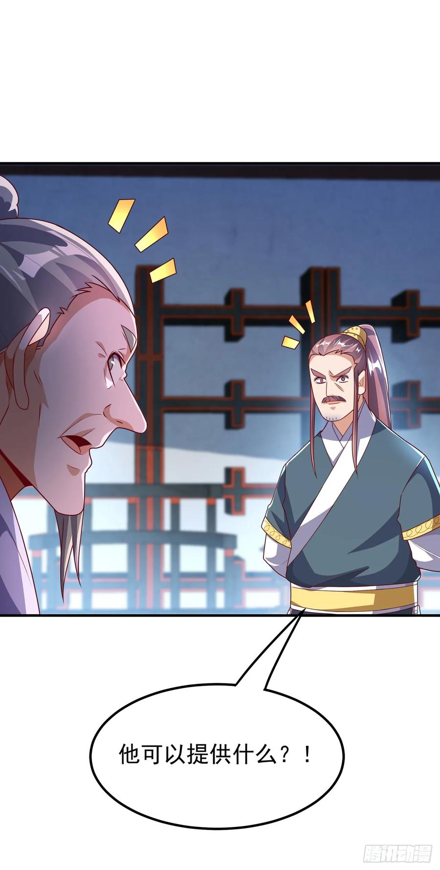 武逆 第297话 敢跟我赌一把吗？ 第6页