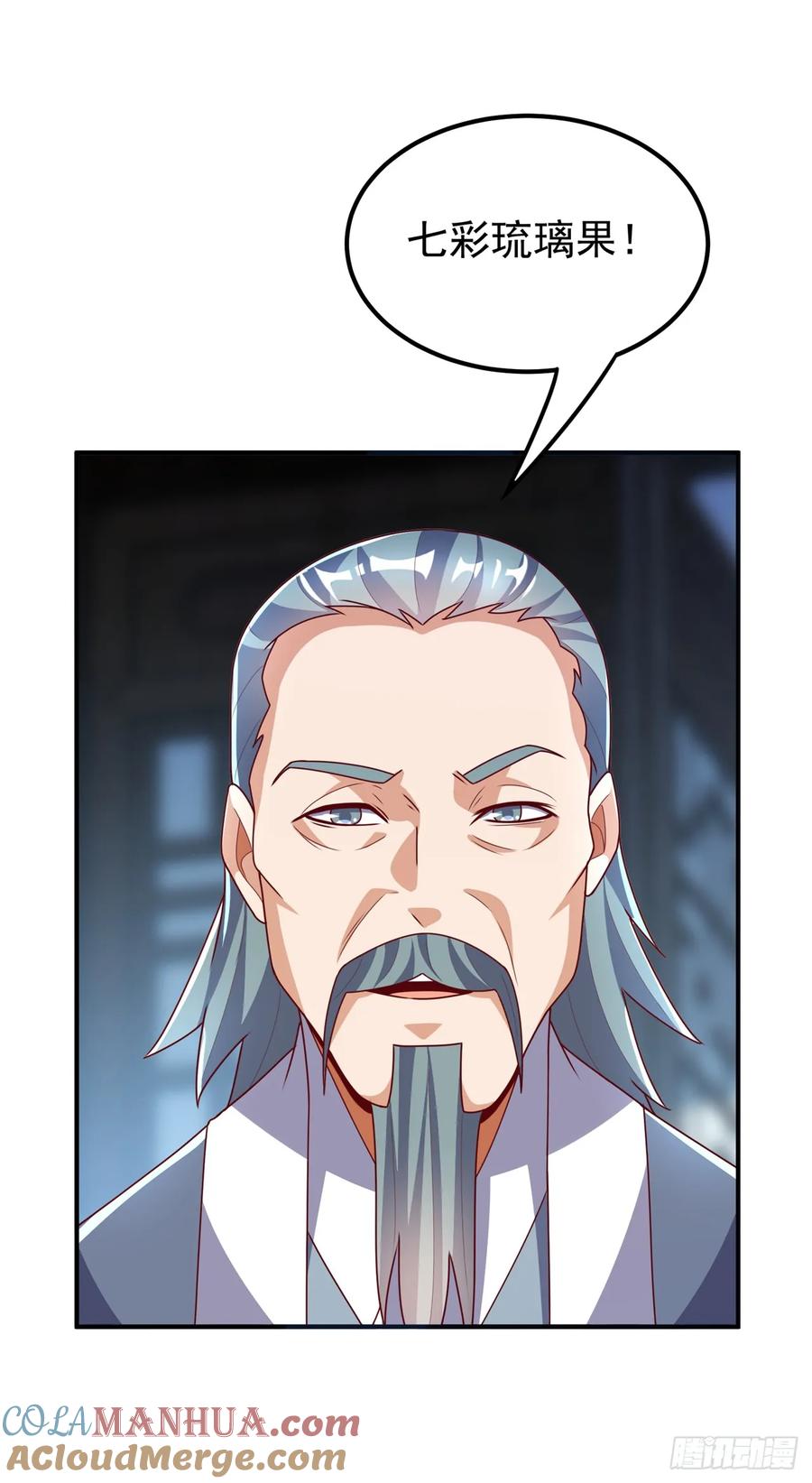 武逆 第297话 敢跟我赌一把吗？ 第7页