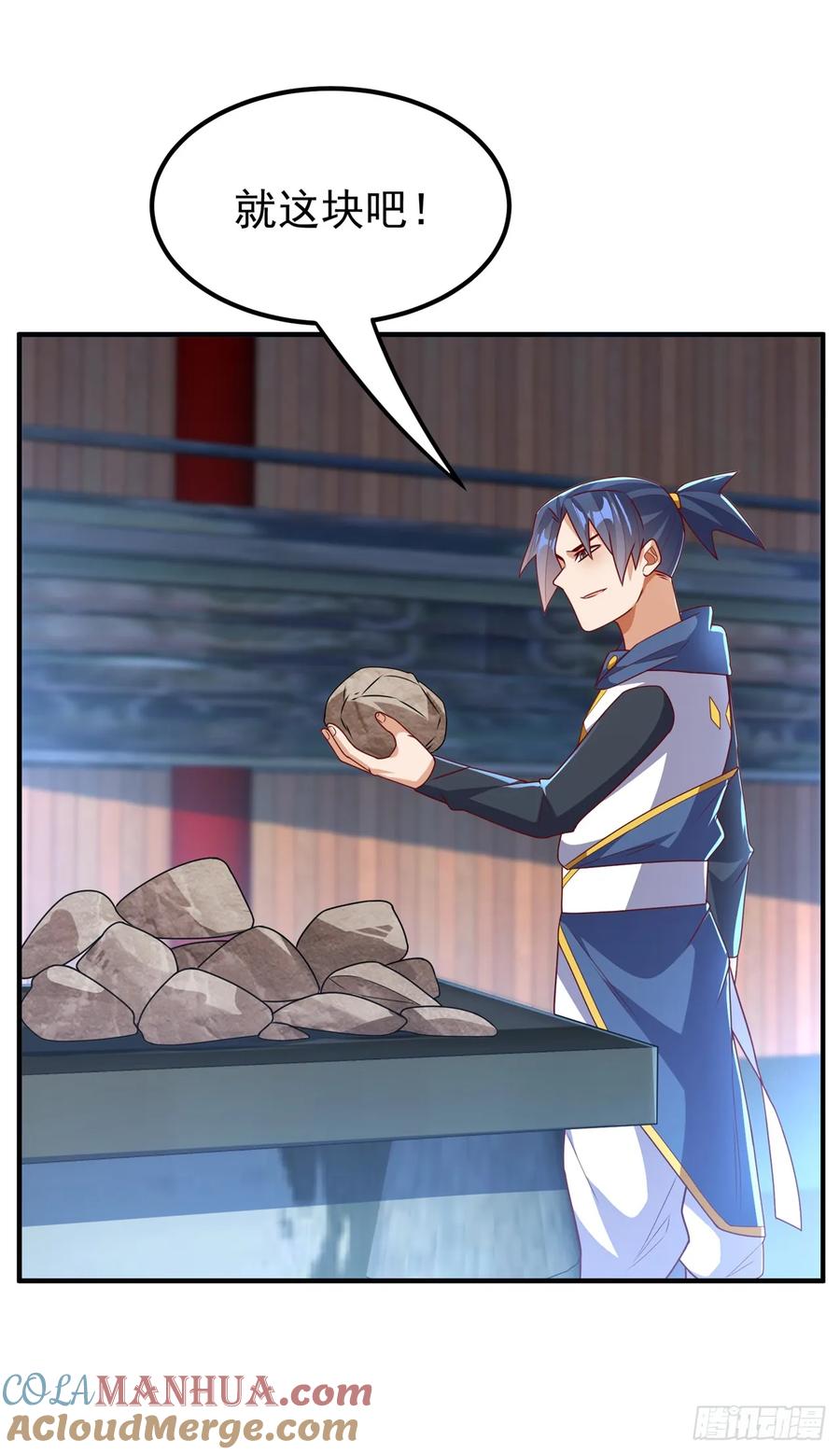 武逆 第297话 敢跟我赌一把吗？ 第25页