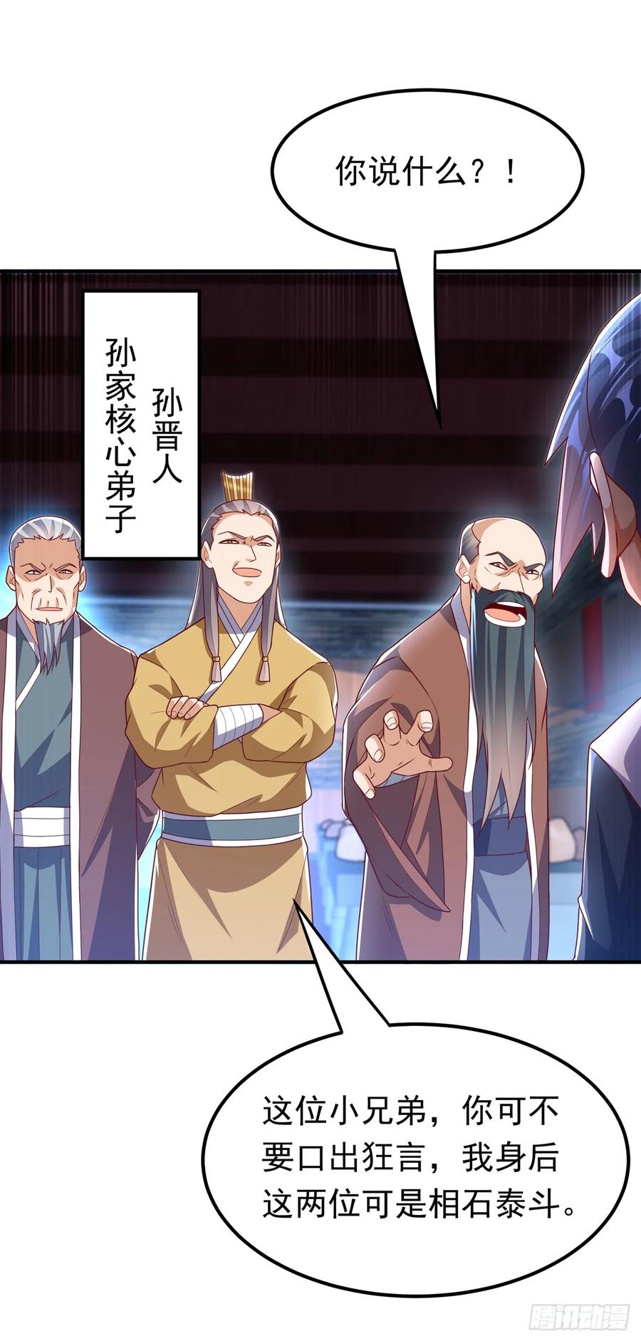 武逆 第297话 敢跟我赌一把吗？ 第22页