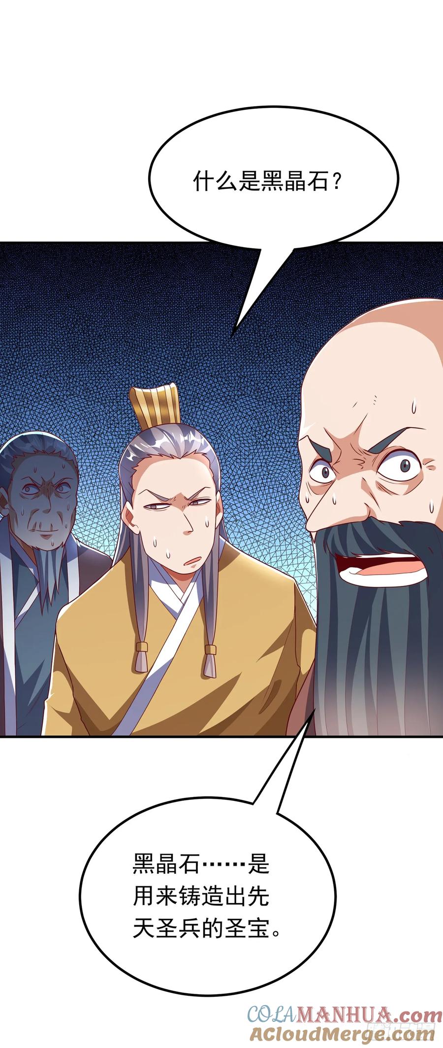 武逆 第297话 敢跟我赌一把吗？ 第31页