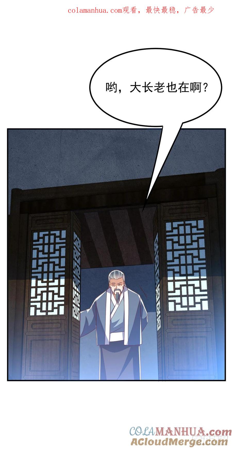 武逆 第297话 敢跟我赌一把吗？ 第1页