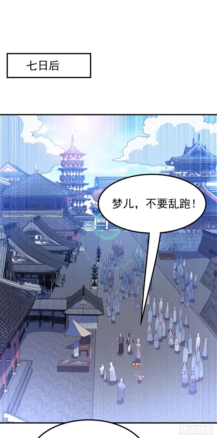 武逆 第297话 敢跟我赌一把吗？ 第10页