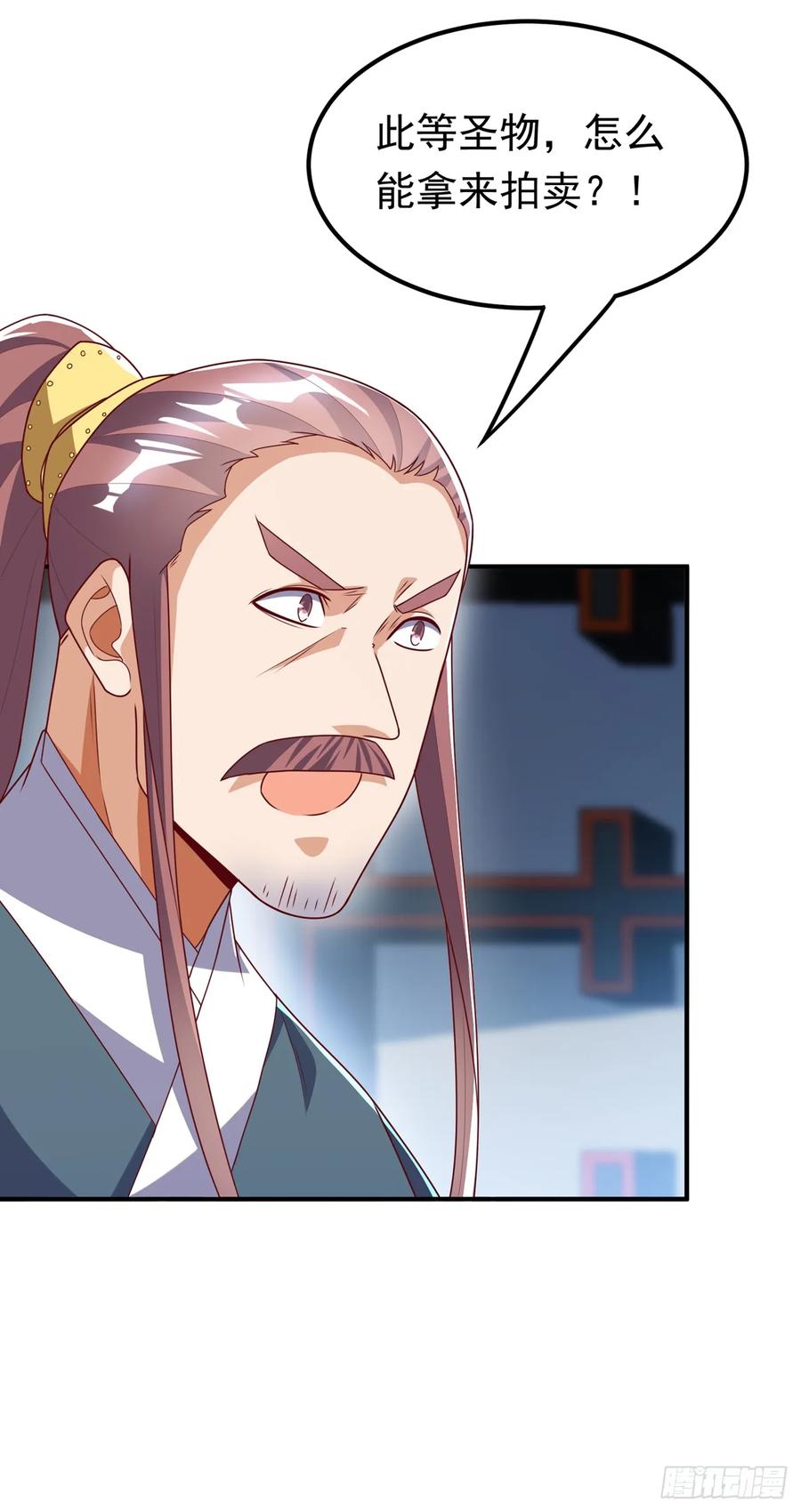 武逆 第297话 敢跟我赌一把吗？ 第8页