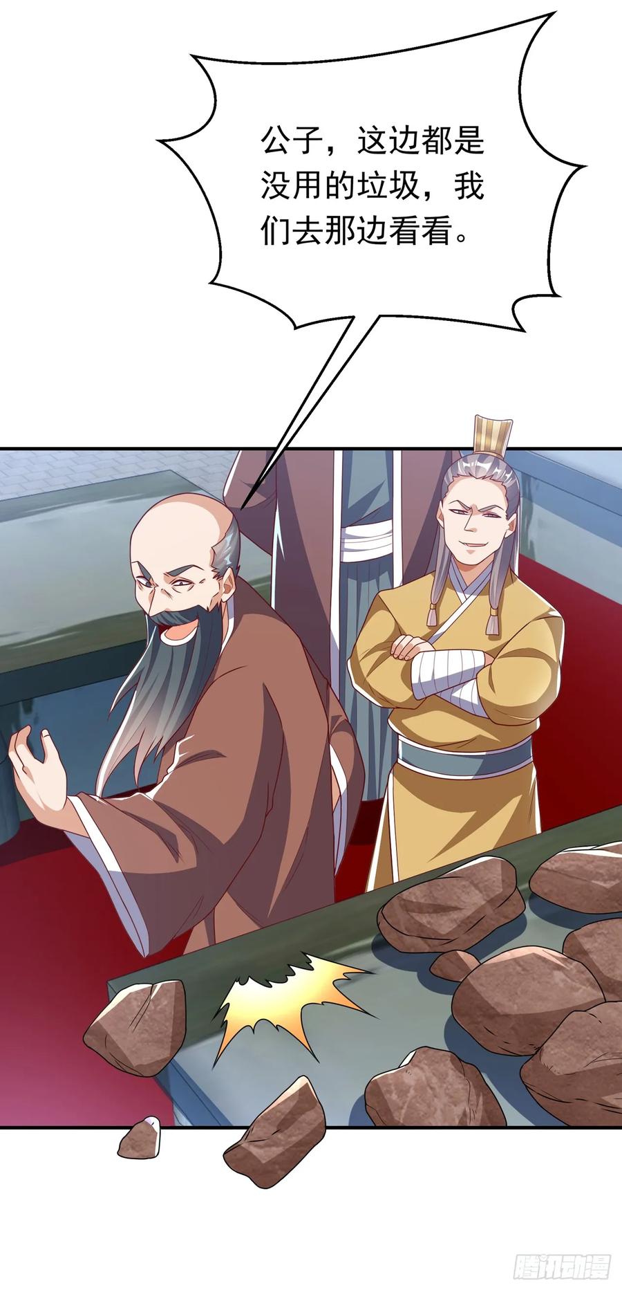 武逆 第297话 敢跟我赌一把吗？ 第20页