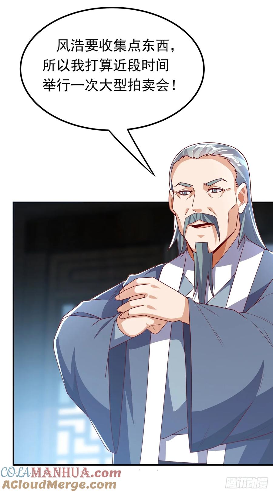 武逆 第297话 敢跟我赌一把吗？ 第3页