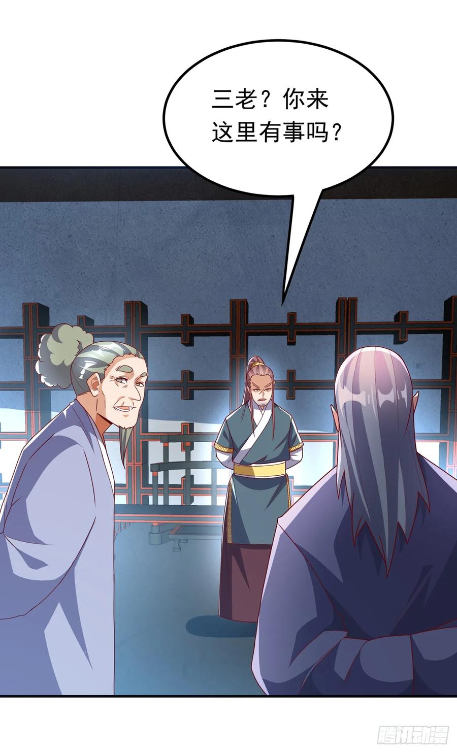 武逆 第297话 敢跟我赌一把吗？ 第2页