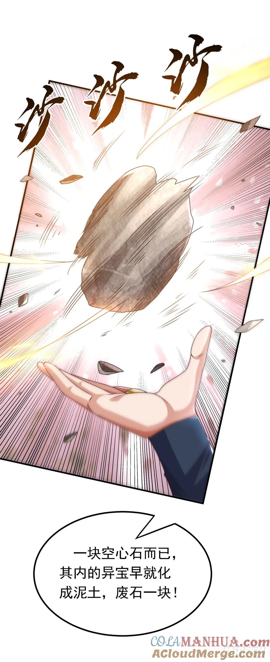 武逆 第297话 敢跟我赌一把吗？ 第27页