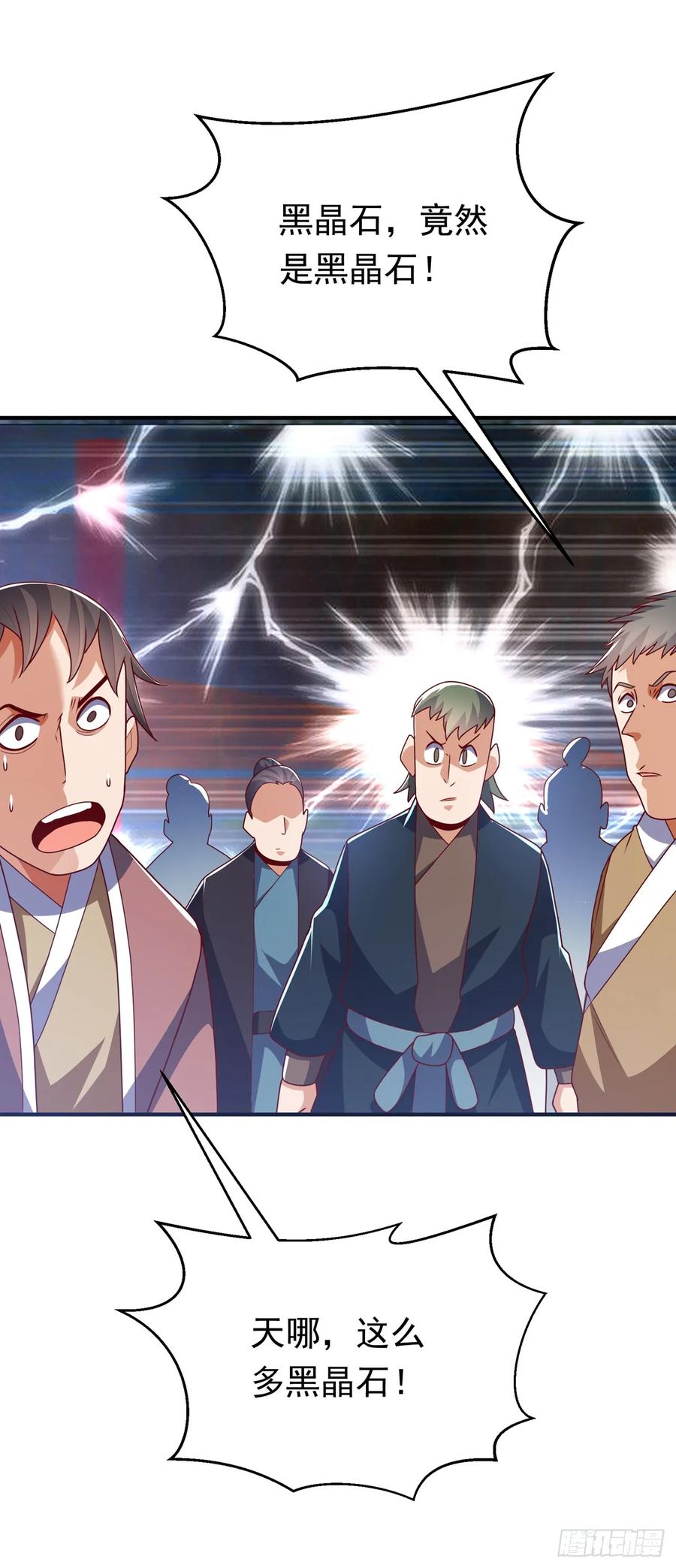 武逆 第297话 敢跟我赌一把吗？ 第30页