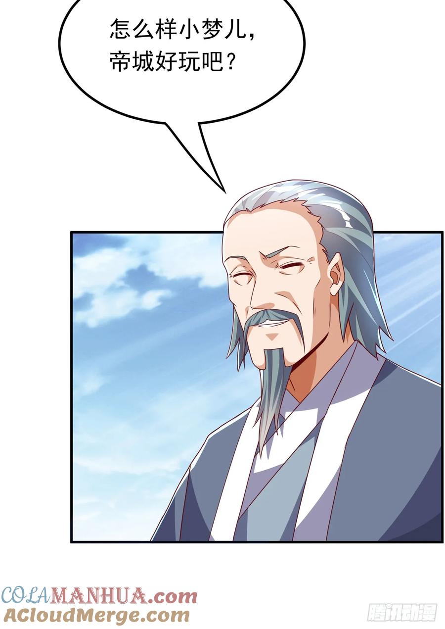 武逆 第297话 敢跟我赌一把吗？ 第11页