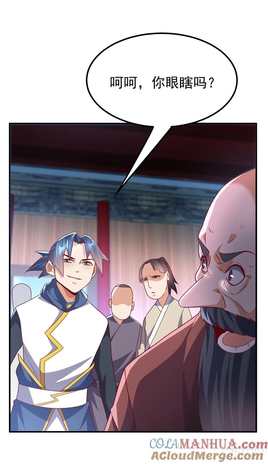 武逆 第297话 敢跟我赌一把吗？ 第21页