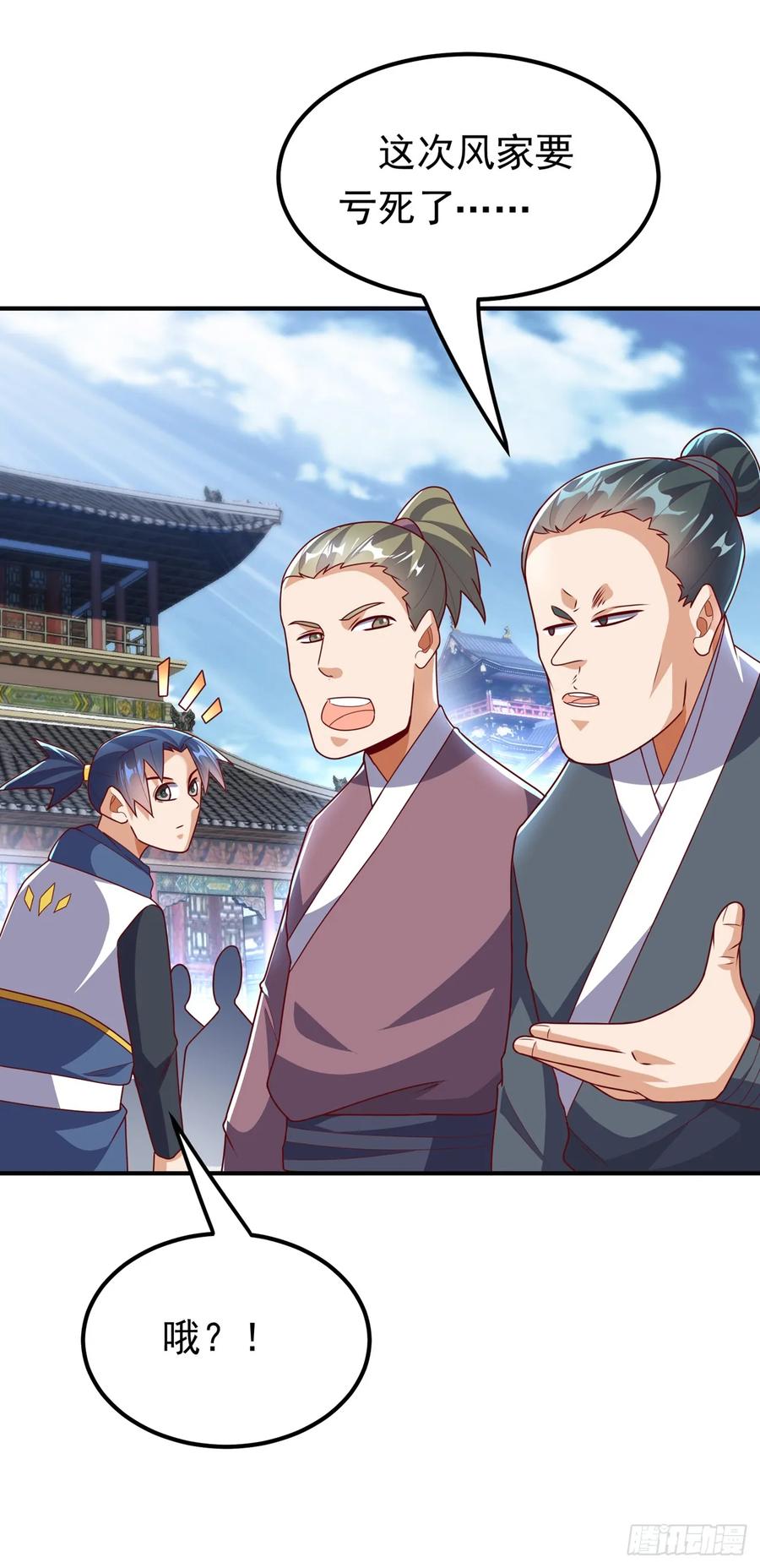武逆 第297话 敢跟我赌一把吗？ 第14页