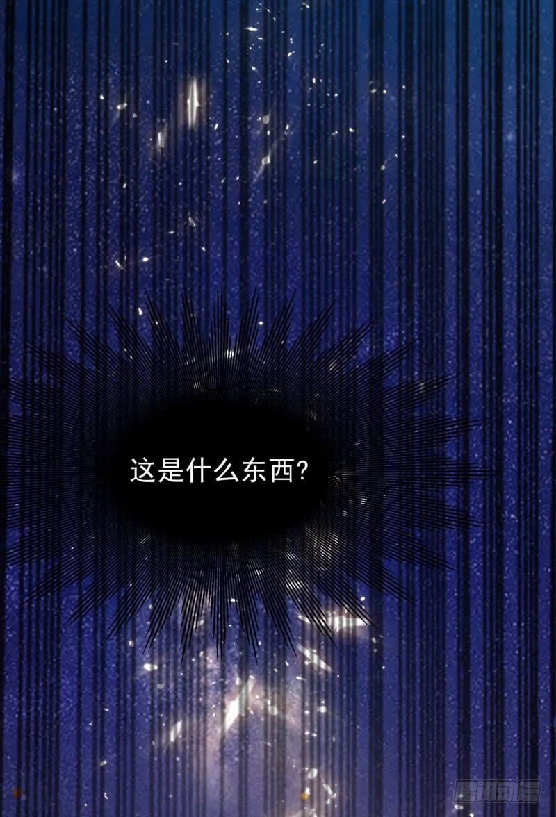 武逆 第1话 废物少主 第69页