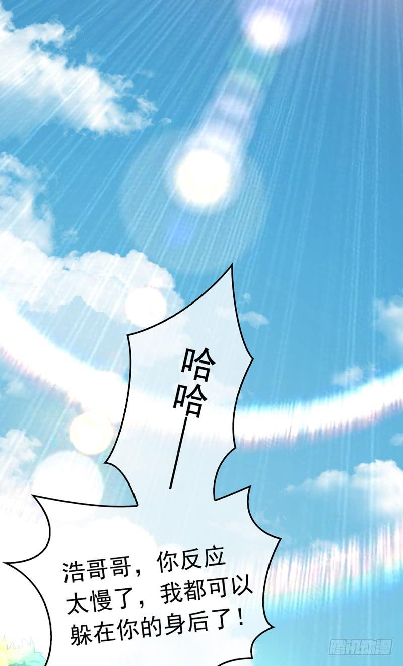 武逆 第1话 废物少主 第35页