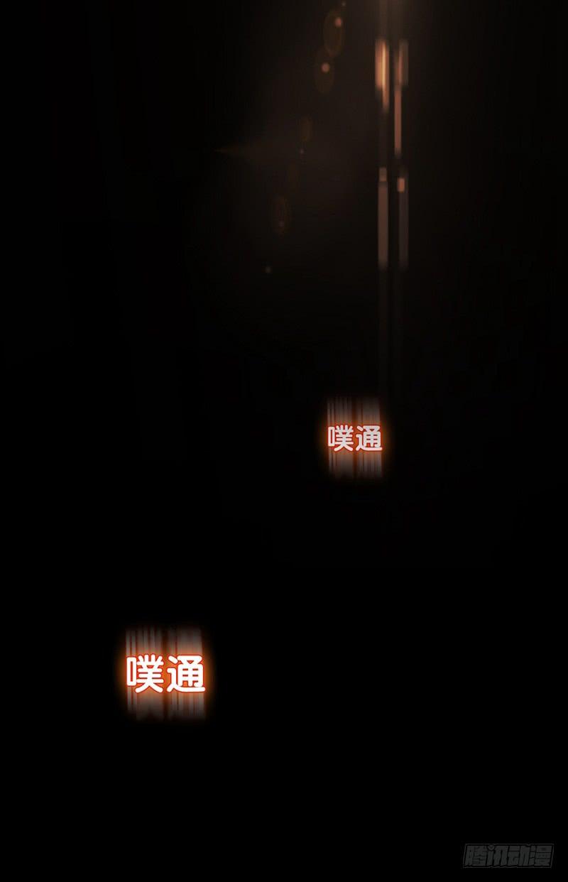 武逆 第1话 废物少主 第75页