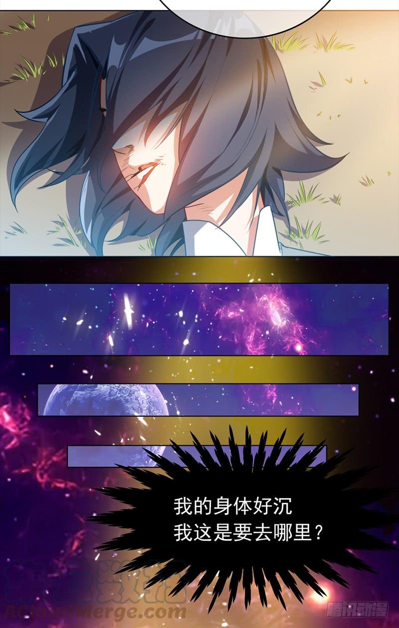武逆 第1话 废物少主 第64页
