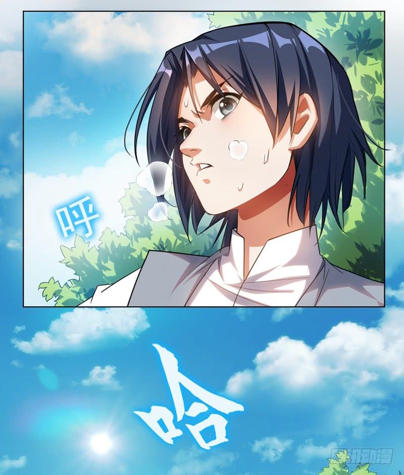 武逆 第1话 废物少主 第27页