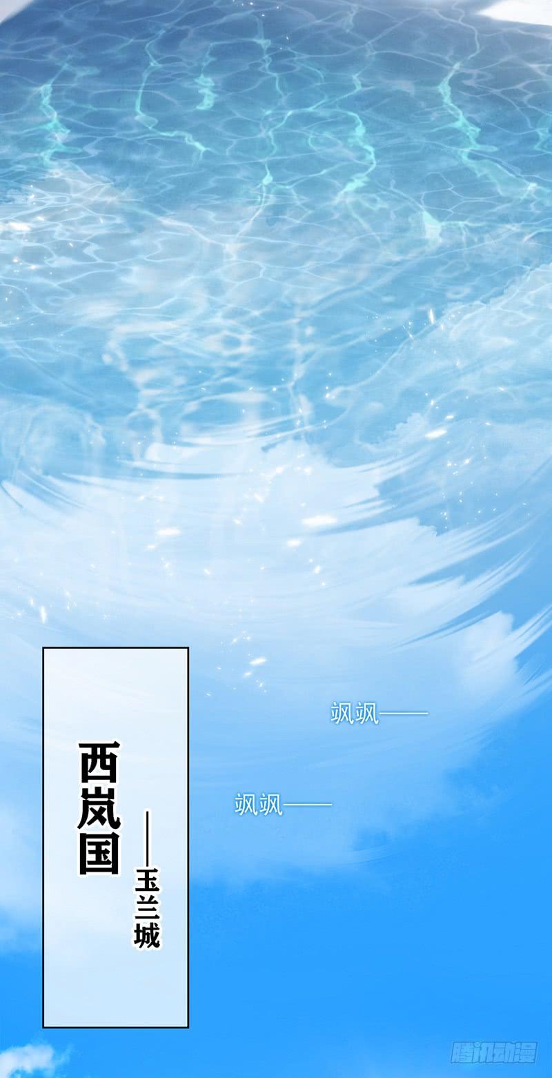 武逆 第1话 废物少主 第5页